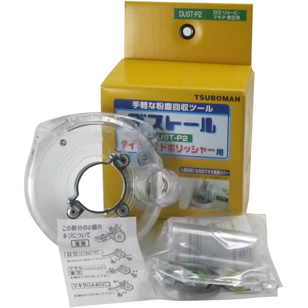 Tsuboman NEW SA Polisher Dustall P2 body
