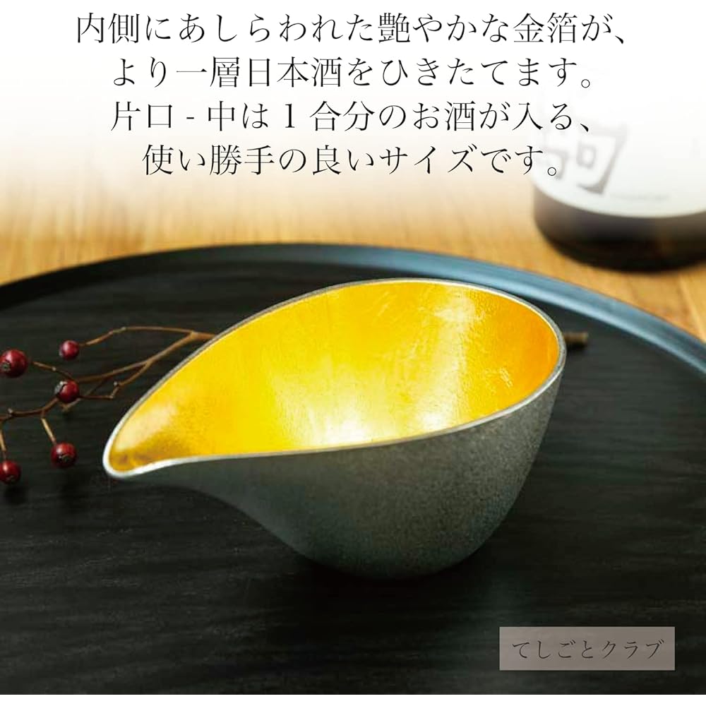 [Wrapping with Nousaku Japanese paper] Katakuchi - Medium (1 cup) - Gold leaf