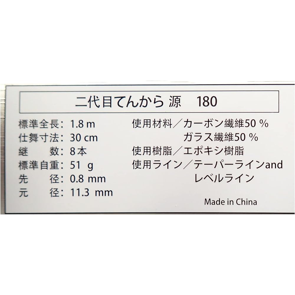 Fishing Samadhi Second Generation Tenkaragen 180