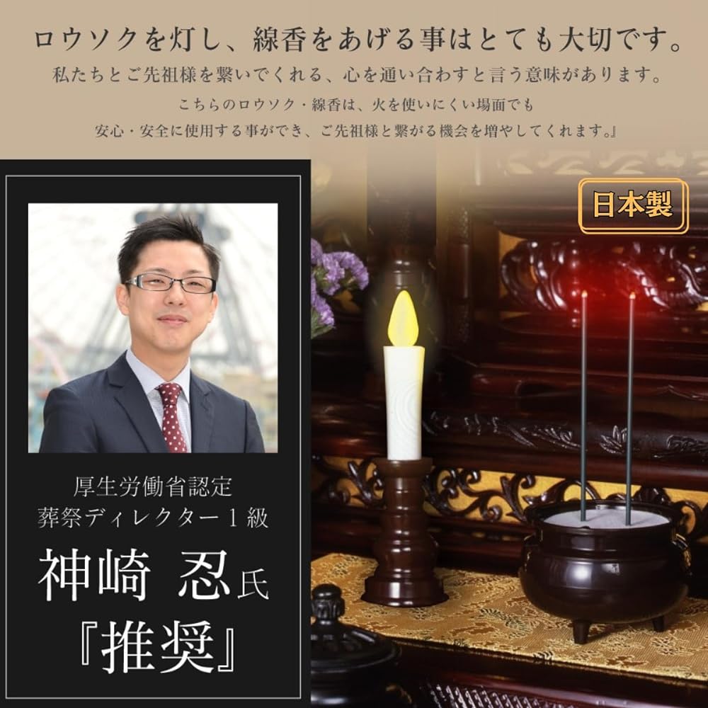 Fukushodo LED candle for Buddhist altar, electric candle, LED candle [Made in Japan] Battery-operated candle for Buddhist altar, electric candle, electric candle, LED candle for Buddhist altar, Buddhist altar accessory mini 3
