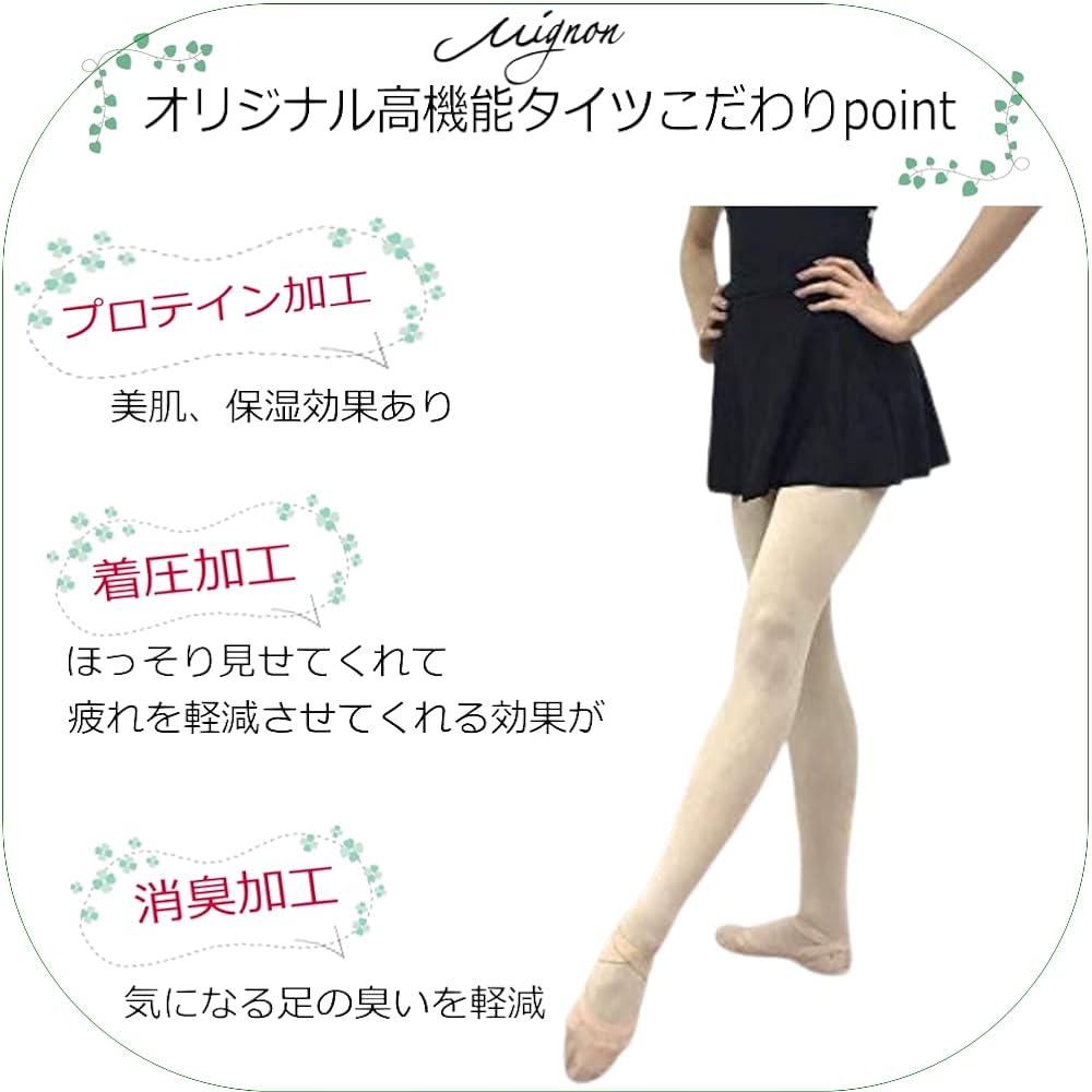Ballet tights, used by professionals, made in Japan, adults, beautiful legs, compression, convertible, perforated, finely made (beige pink)