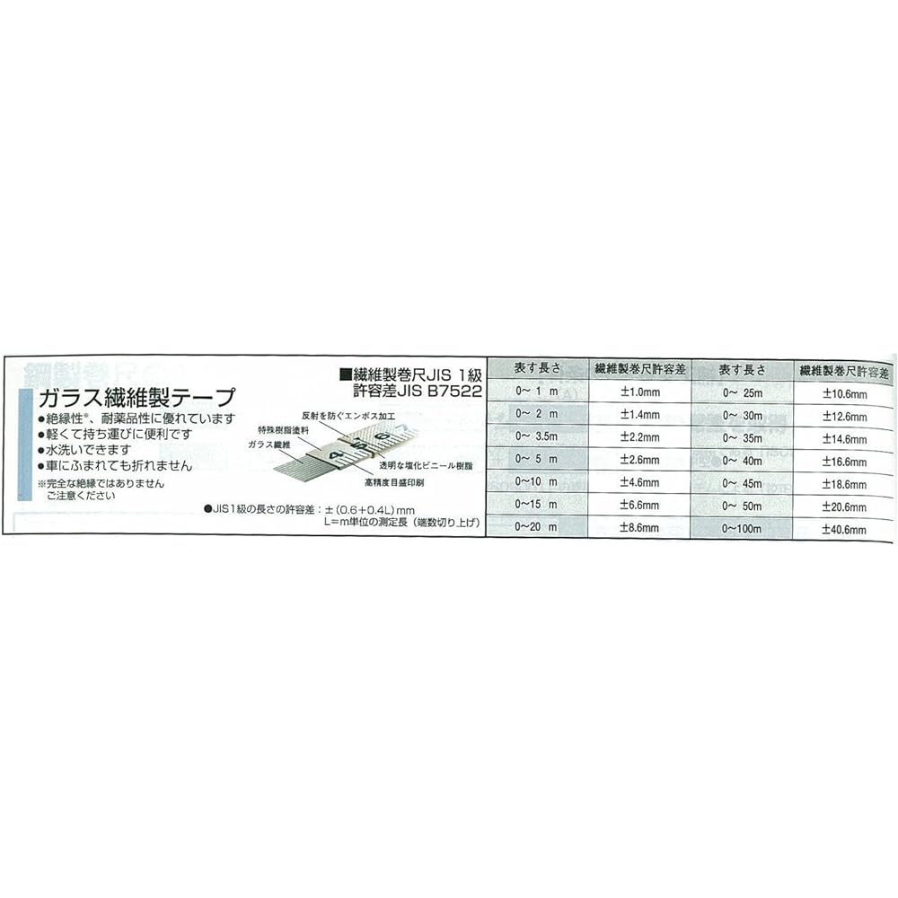 Tajima Shimron-R Width 13mm Length 50m Tension 20N YSR-50