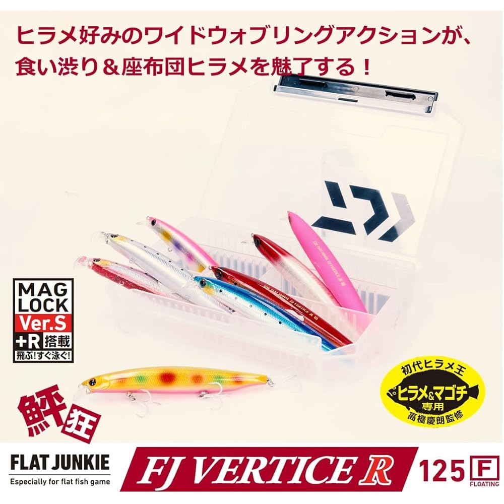 DAIWA sea bass lure