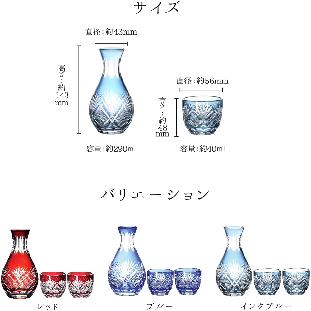 [QD-464R] Kiriko Tokkuri Choko Set Red Sake Respect for the Aged Day Father's Day Mother's Day Set Gift Present Alcohol Tokkuri Glass Gift Box