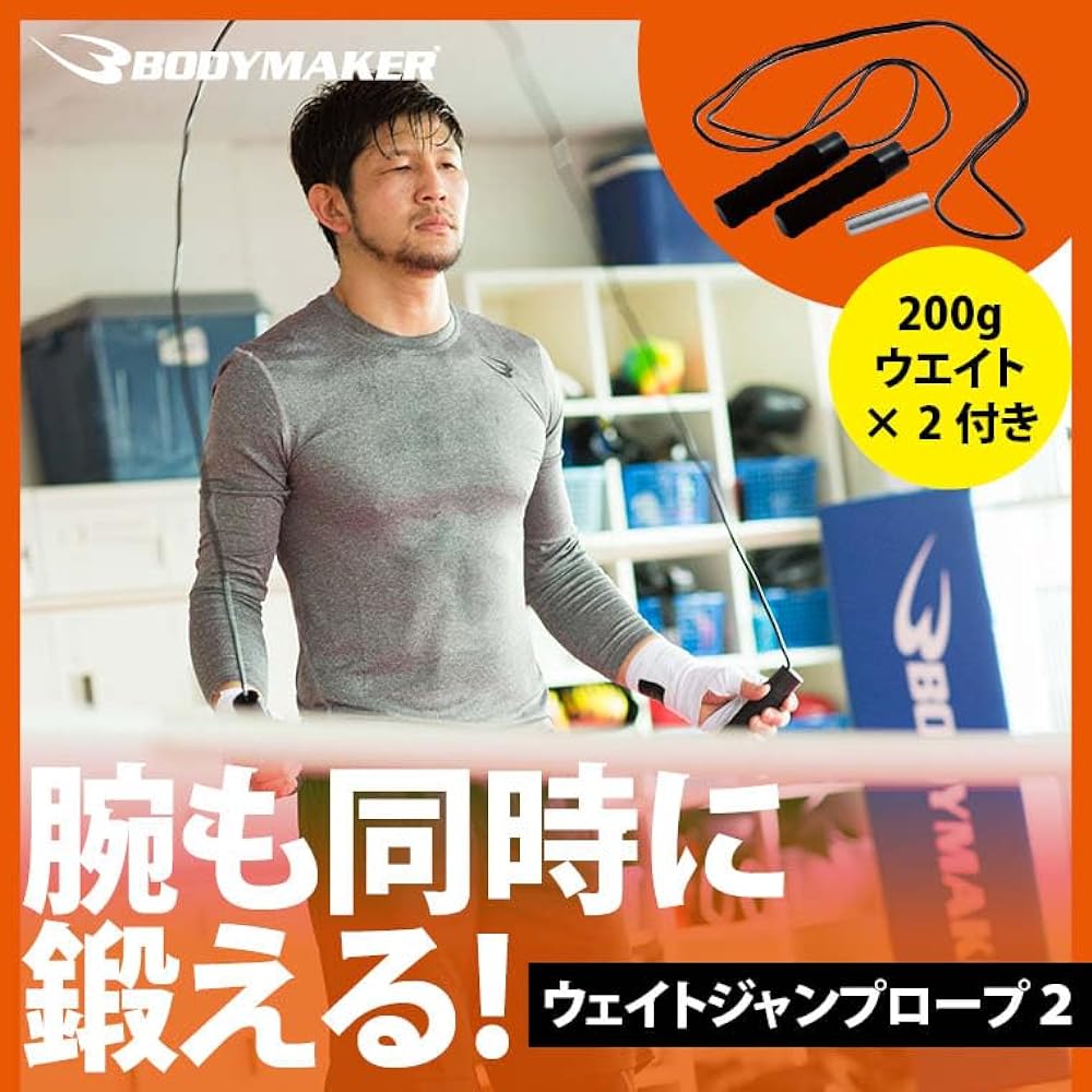 Body Maker Weight Jump Rope 2 10WJP
