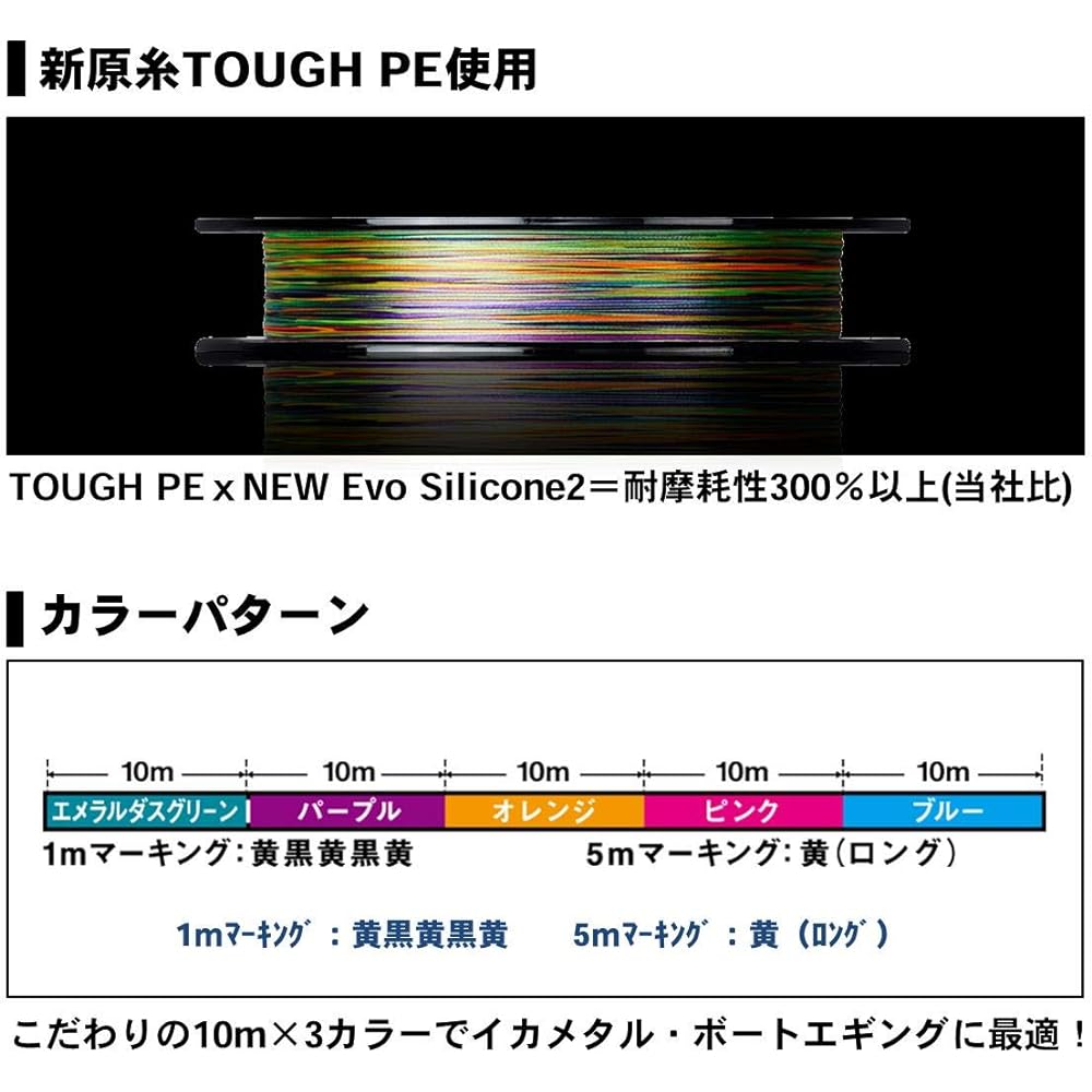 DAIWA PE line UVF Emeraldas dura sensor x 8LD+Si2 0.4-0.8 200m 5 colors