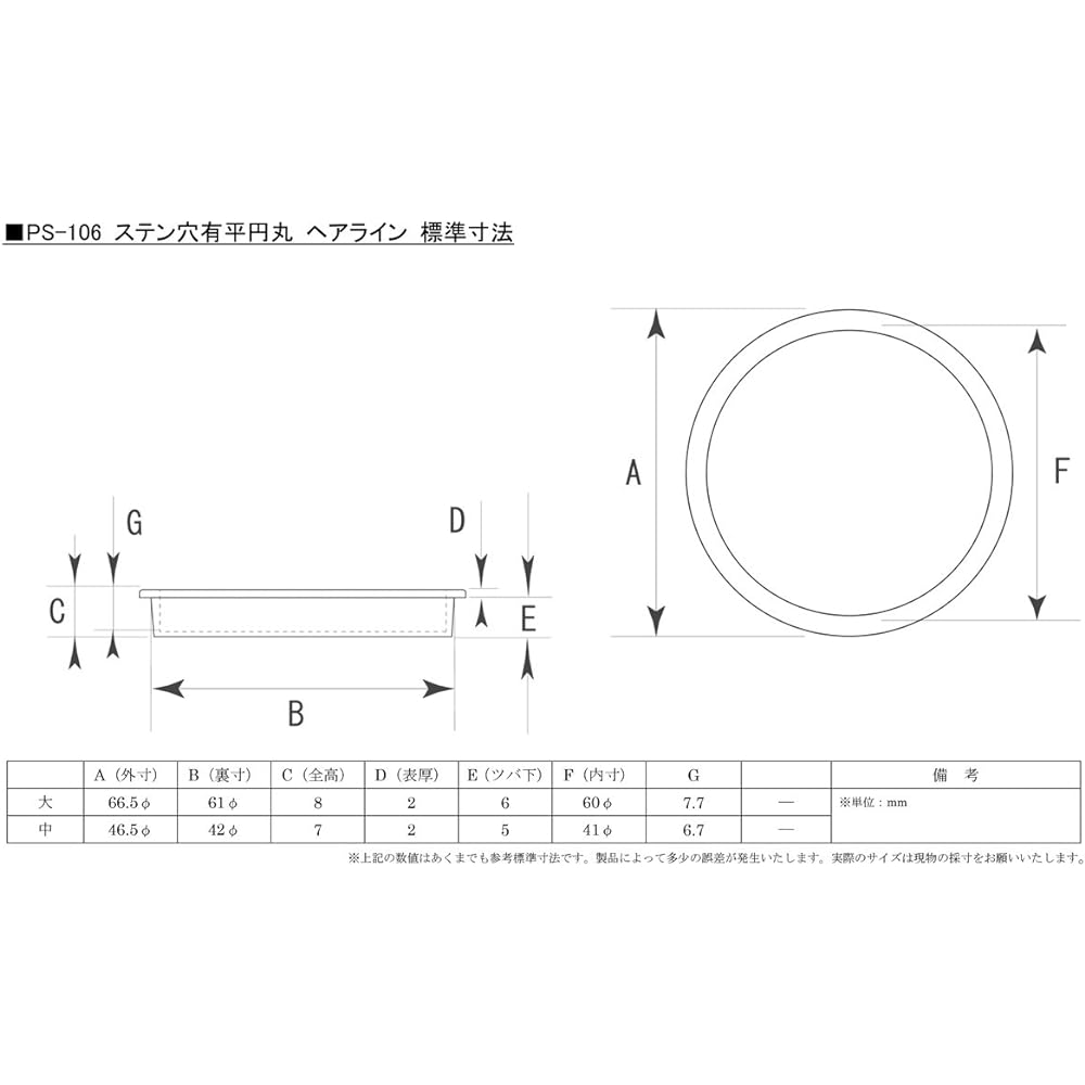 Bidoor PS-106 Stainless steel hole round round HL size large 50 pieces