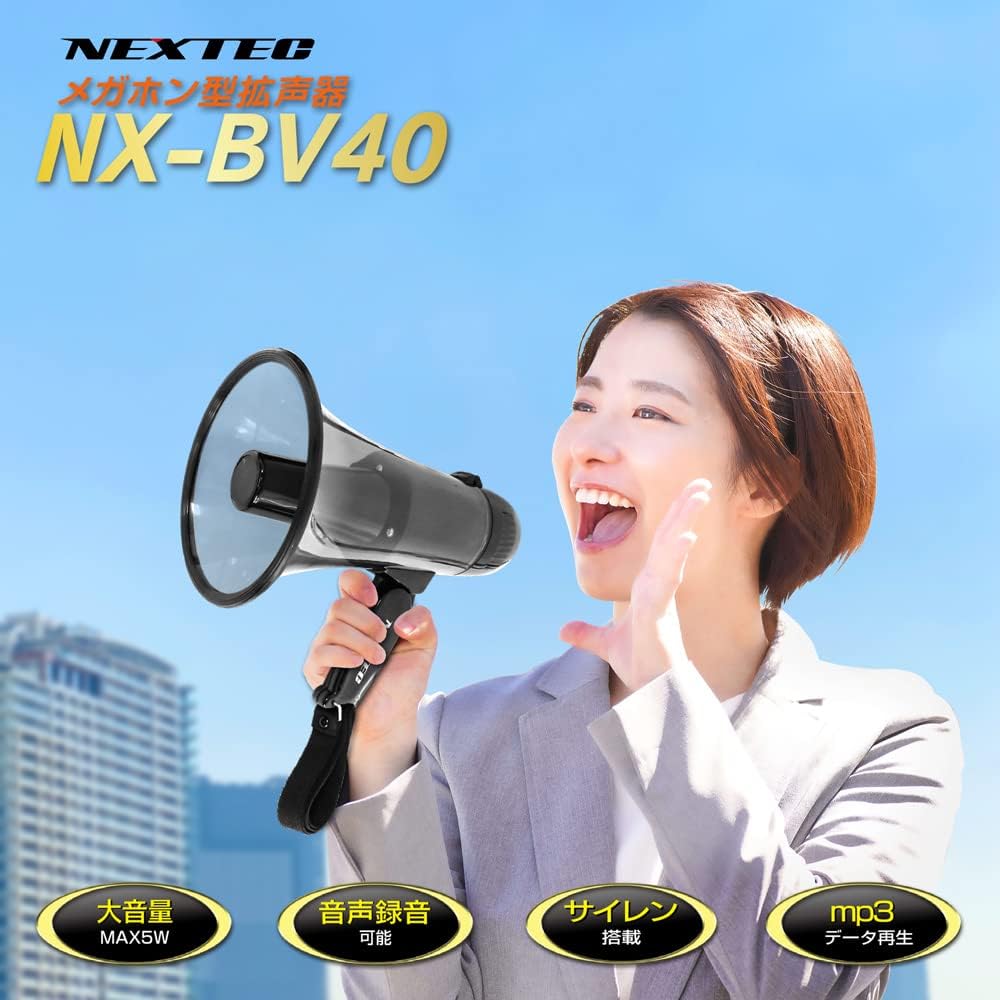 F.R.C. NEXTEC Megaphone Type Loudspeaker NX-BV40 (W) Stylish, small and lightweight Prevents droplet infection at events, etc.!