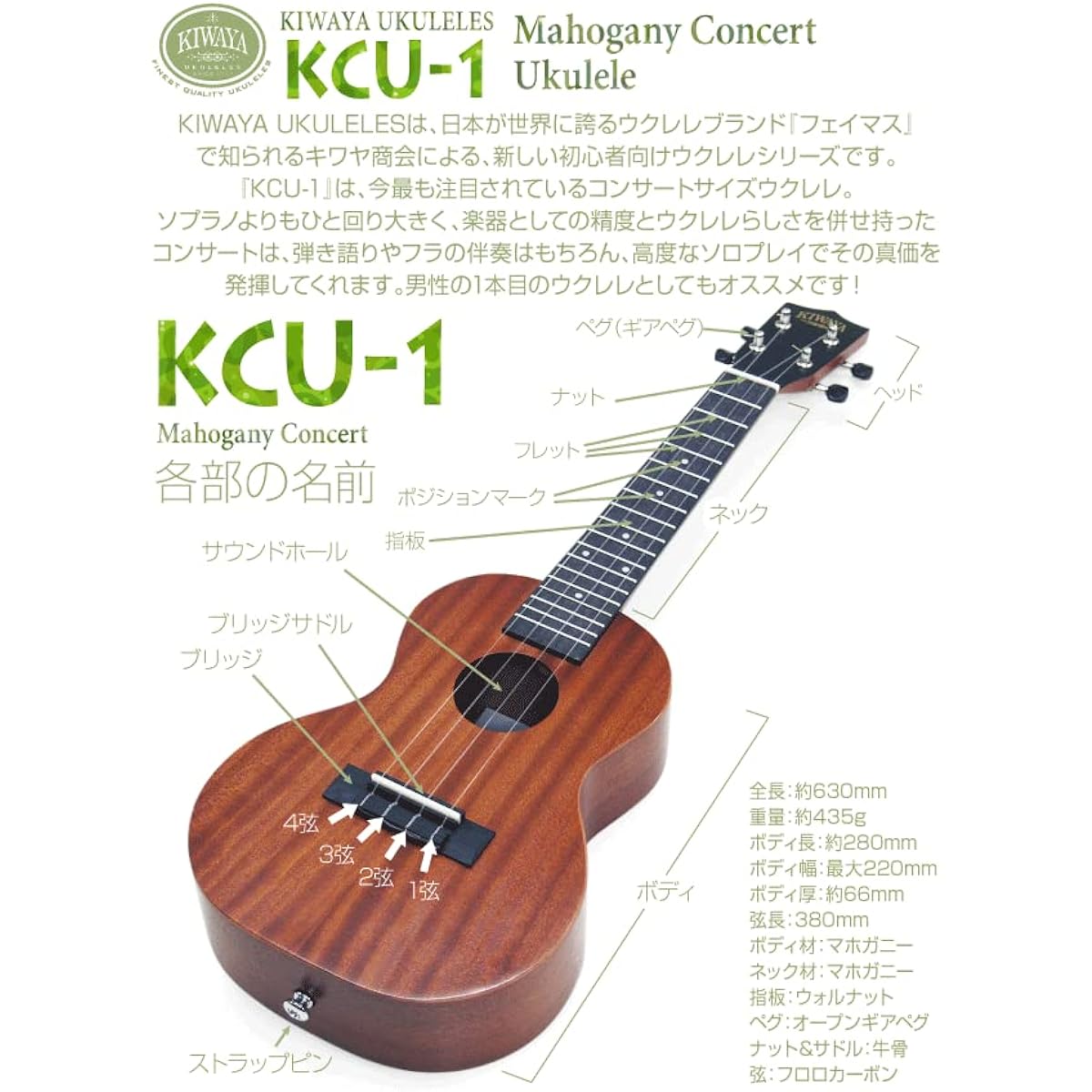 Kiwaya Ukulele KCU-1 Concert with Tuner Mahogany Kiwaya (High Quality Introductory Model) (Sweet Tone) (Famous) (U)
