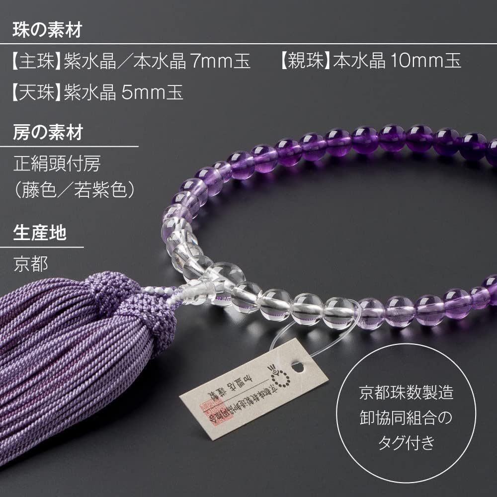 Buddhist altar store Takita Shoten Kyoto prayer beads for women, amethyst, gradation, 7mm beads, pure silk head tassel, beads bag included, can be used by all sects, certificate included