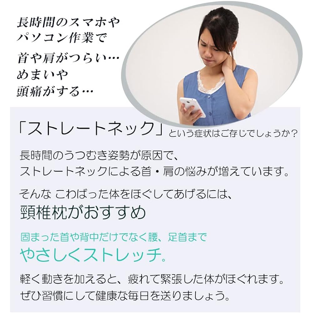 Cervical Pillow, Stretch Pillow, Neck Pillow, Made in Japan, Genuine Natural Product, Bonus Included, Straight Neck, Smartphone Pillow, Mikawa Cotton, Linen, Neck, Shoulder, Cervical Stretching Pillow (Mikawa Cotton)