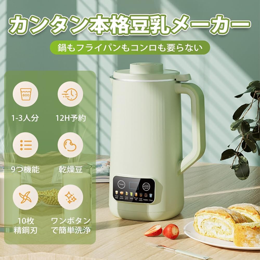 "12 Hour Reservation/Quick Vitamin Replenishment" MACOLAUDER Soy Milk Maker 600ml Soup Maker Porridge Maker Jam Maker Juicer Cup Cookpot Mixer Small Blender Bean/Rice/Fruit/Vegetable Home Office Quiet