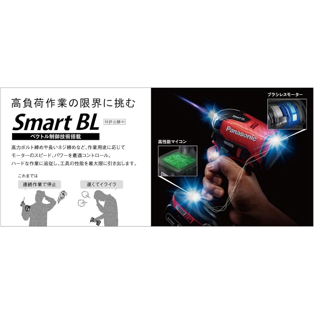 Panasonic Rechargeable Impact Driver Body Only (Battery Pack, Charger, Case Sold Separately) Dual (14.4V/18V) Smart BL 170N・m (When using 18V) IP56 EZ76A1X-B Black