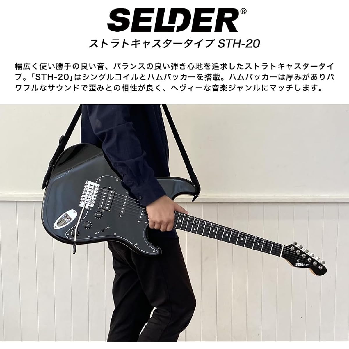 SELDER Electric Guitar Stratocaster Type STH-20 Beginner 20-piece Set /HBK(9707003300)