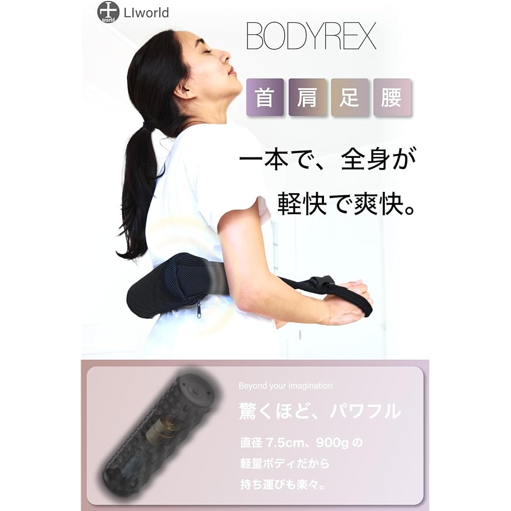 LIworld BODYREX Fascia Release Roller Electric Foam Roller Stretch Fascia Roller for Shoulders, Neck, Waist, Legs, Arms, Thighs, Gift Present, Black