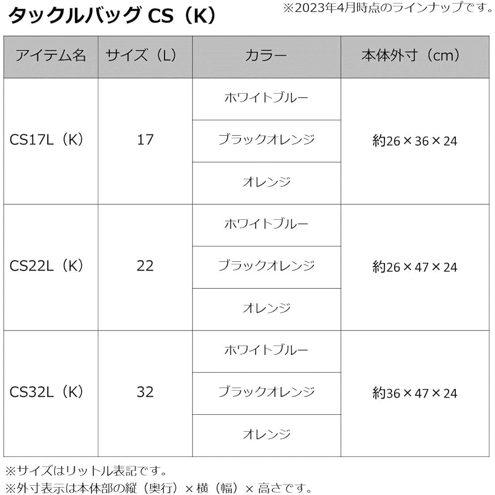 DAIWA Tackle Bag CS 17L/22L/32L Various (K) (2023 Model)