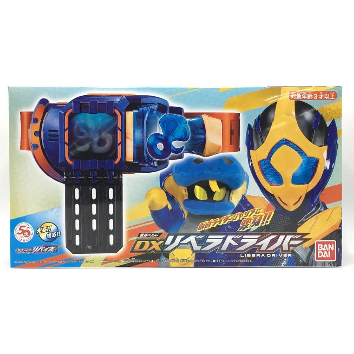 Kamen Rider Revise Transformation Belt DX Libera Driver