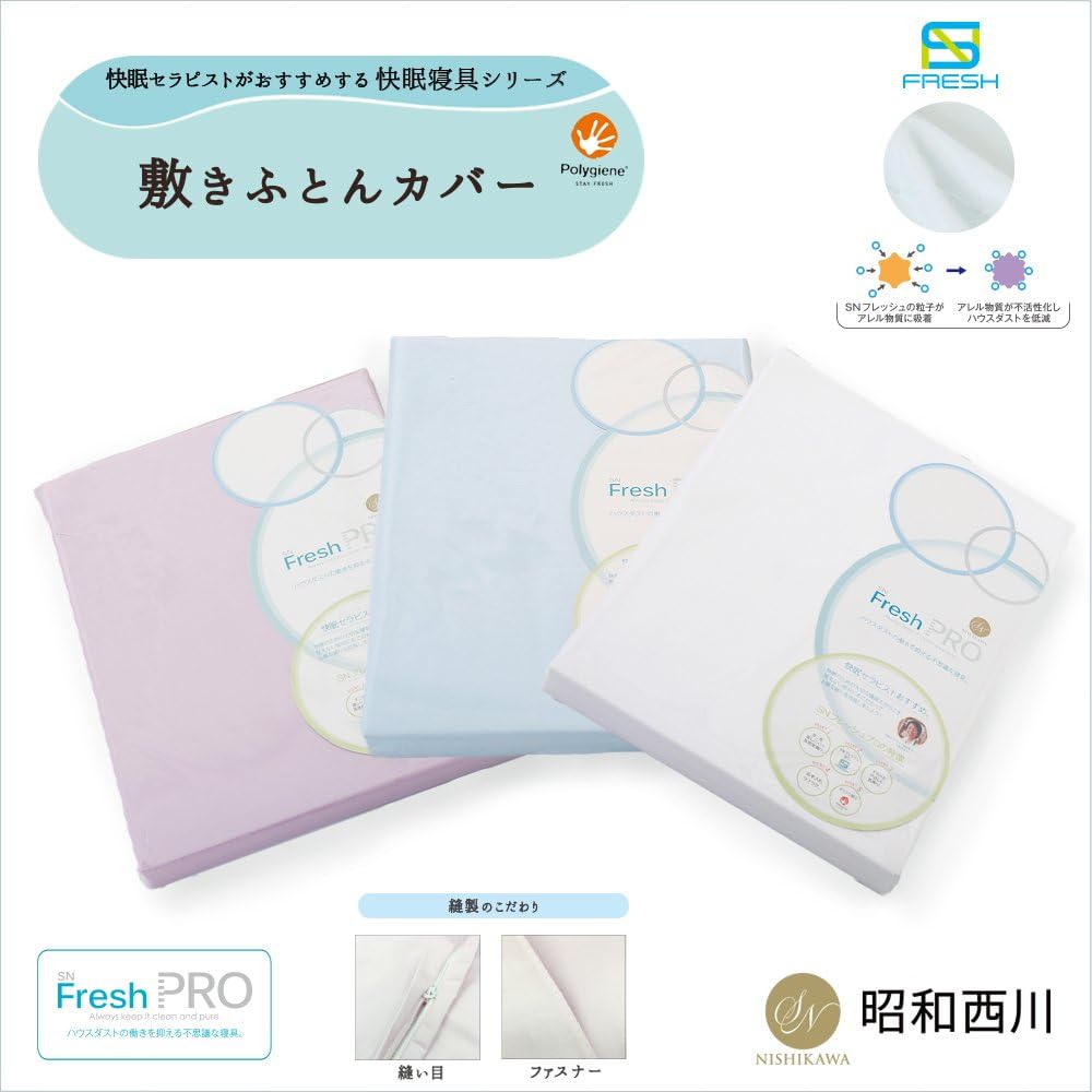 Showa Nishikawa Futon Cover Single Pink ◆ Pollen, dust mites, house dust prevention ◆ Futon Cover Pink 105 x 215cm SN Fresh Pro Futon Cover SL 2240221090109