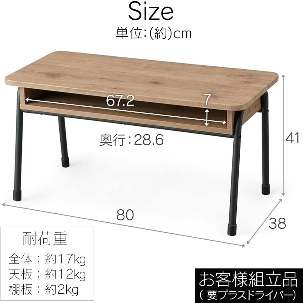 Iris Ohyama Table, Desk, Center Table, with Storage, Uses a Larger Room, Single Person Living Alone, Stylish, Iron Wood, Ash Brown, Width Approximately 80cm x Depth Approximately 38cm x Height Approx. 41cm [HIROBIRO Series]