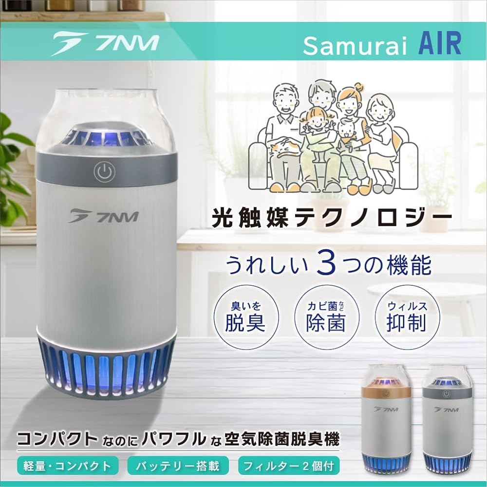 7NM Japanese Brand Deodorizing Enhanced Air Purifier [SAMURAI AIR] Car Portable Cigarette Small Photocatalyst Disinfecting Tabletop Lightweight Pollen Prevention Virus Suppression Compact Pet Deodorizing Odor HEPA Filter Included (Silver)