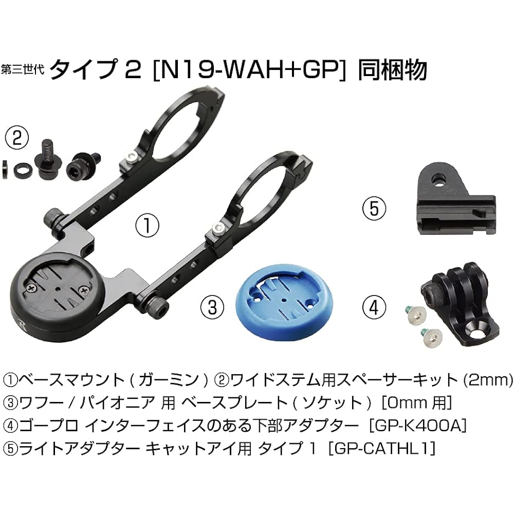 [Rec Mount] "Third Generation" Type 19 Combo Mount for Garmin/Wahoo/Pioneer (Type 2 with GP-K400A+GP-CATHL1) [N19-WAH+GP-254] For handle clamp diameter 25.4mm