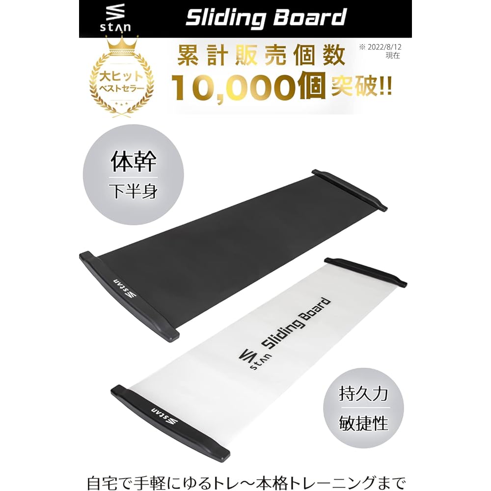 stan slide board sliding board 180cm 230cm trunk lower body muscle training skating training