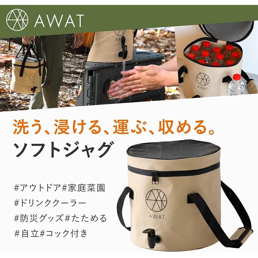 Alfax AWAT Jug Top Mesh Water Jug 10L Folding Outdoor Camping AP-625209