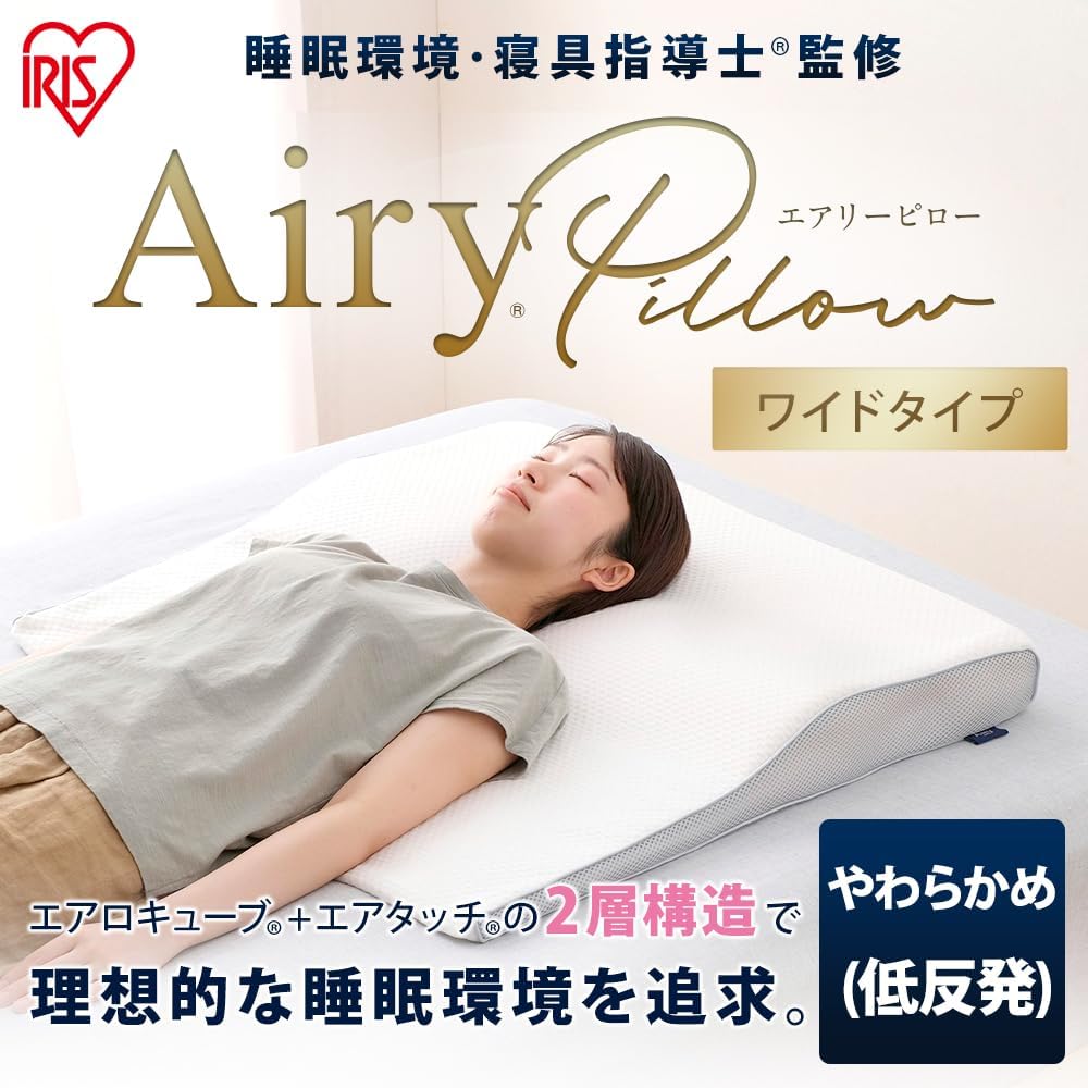 Iris Ohyama Pillow, Memory Foam, 2 Layer Structure, Support, High Breathability, Firmly Supports Neck and Shoulders when Turning in Sleep, Airy Pillow, Wide, APLW-75 3) Wide/White Body