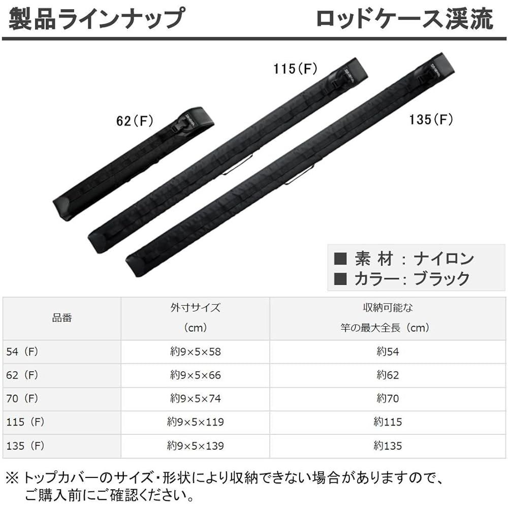 DAIWA Rod Case Keiryu 54/60 Black Various