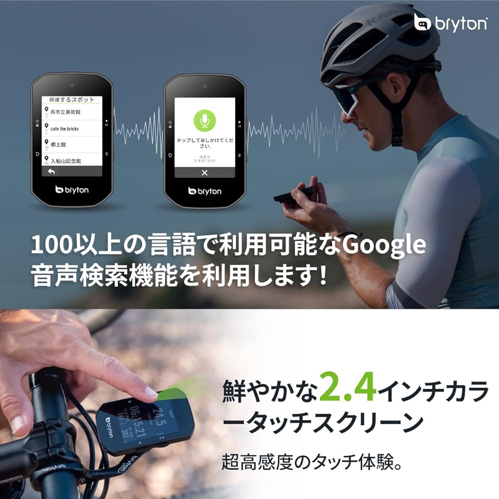 Bryton Rider S500 Cycle Computer Bicycle Navigation Map Display Equipped with GPS Equipped with Touch Screen Wireless Bluetooth ANT+ Compatible (Body Only)