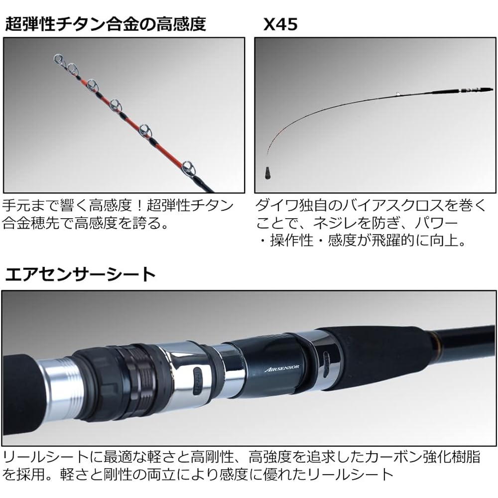 DAIWA Boat Rod Metalia Medium Deep 73/82