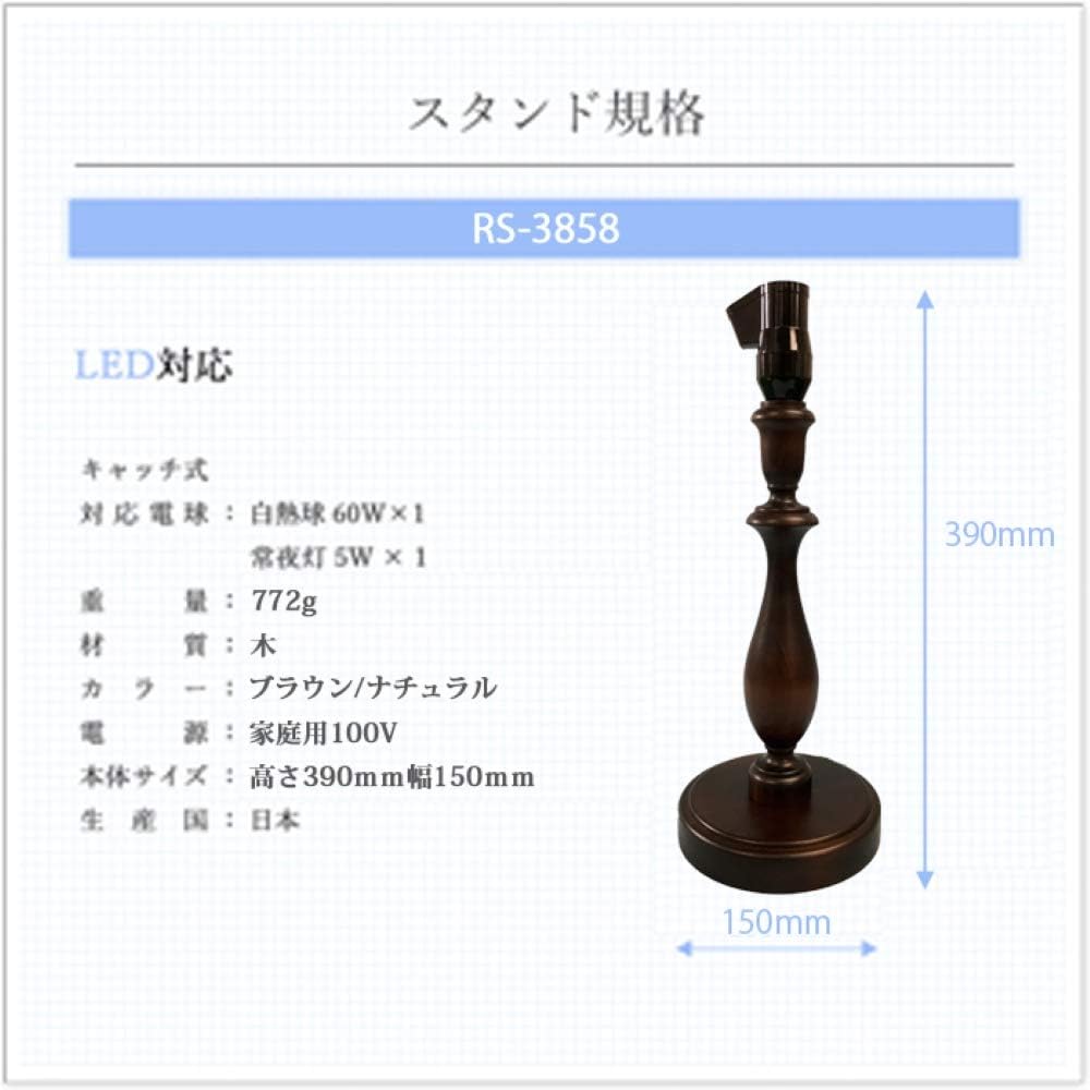 lamp-shade table light integrated body Scandinavian style natural shade shantung beige diameter 38cm RS-3858 RS-3858