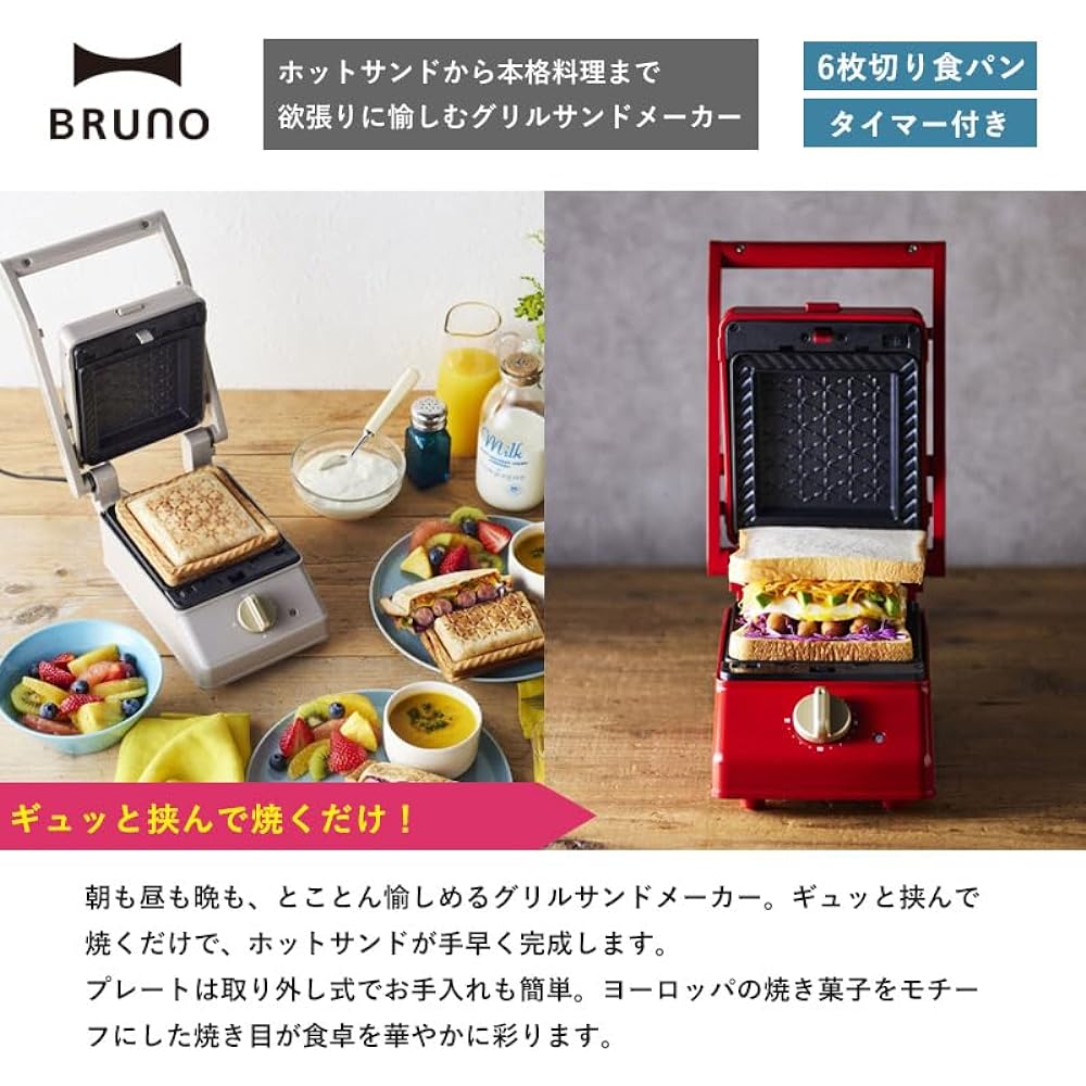 BRUNO Grill Sand Maker, Single Hot Sand Maker, Stylish, Electric, Grills to the ears, Breakfast, Bread, Bread, with Timer, Plate Removable, Greige Bruno BOE083-GRG