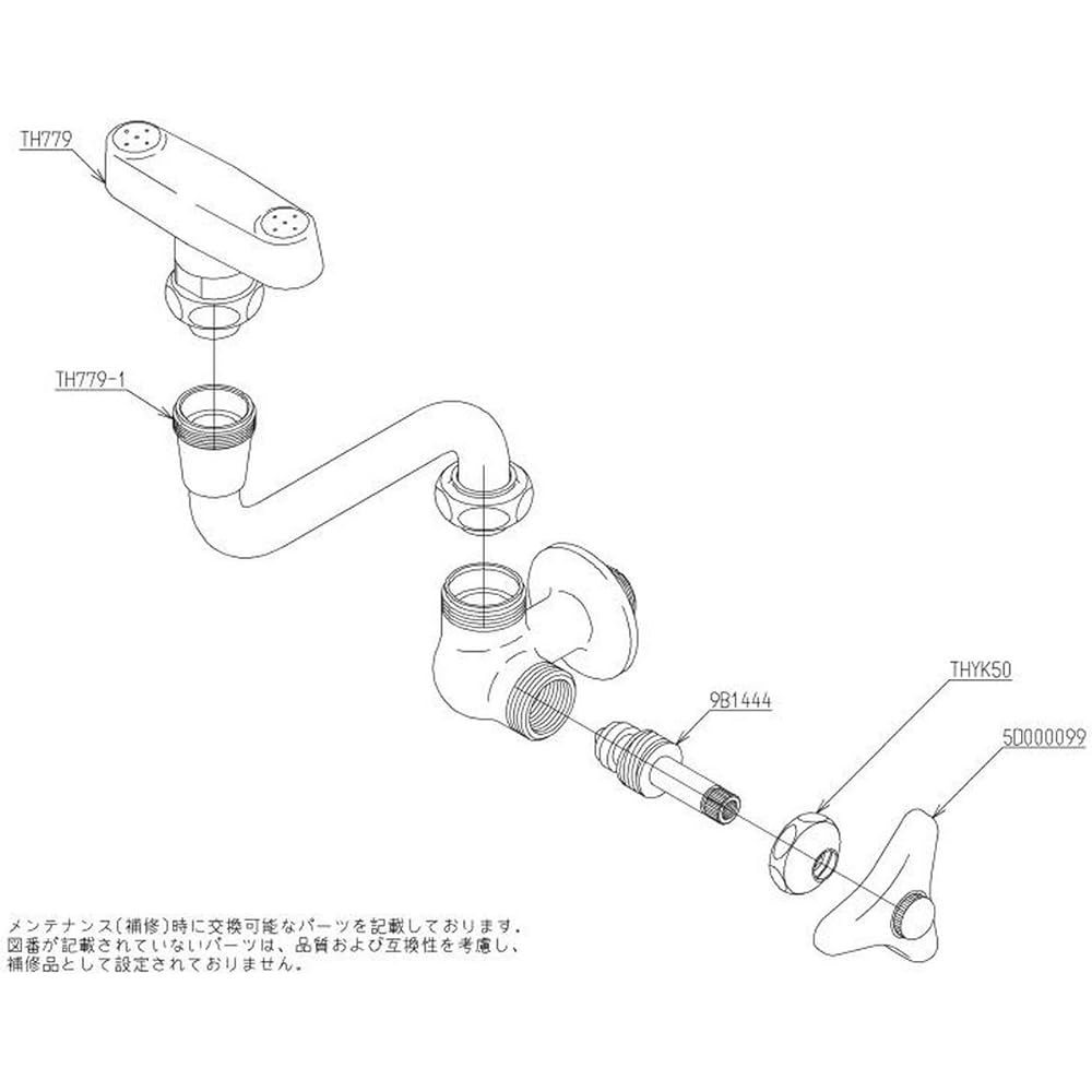 TOTO horizontal water plug (free horizontal shape, eye wash) T248RR