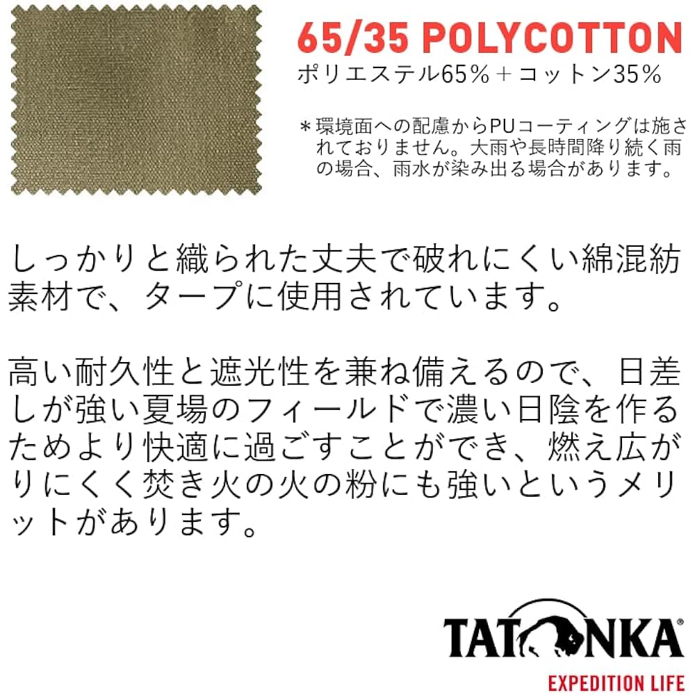 TATONKA TARP Tarp 3 TC Sand Beige 4 Guy Ropes with Storage Bag [Regular Imported Product]