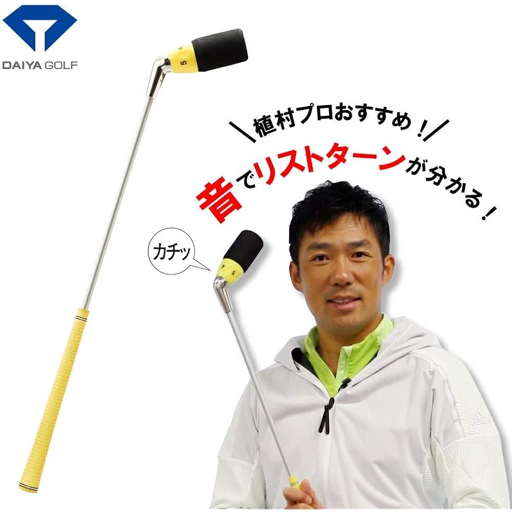 Diamond Golf Swing Practice Device Diamond Swing 467 TR-467 Head Speed Adjustment