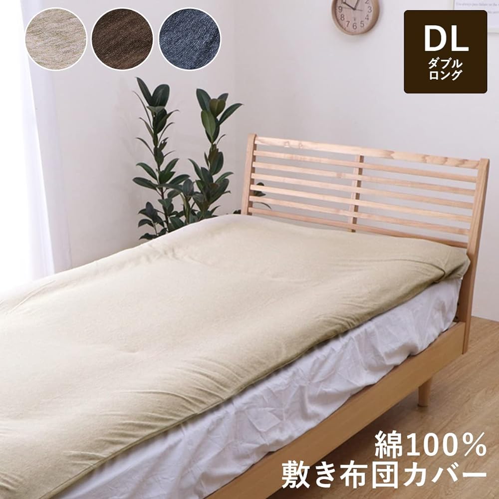 Ikehiko Bedding Bed Cover Mine Beige Double Approx. 145 x 215 cm Simple Tenjiku Knit New Life Washable #1192060020304