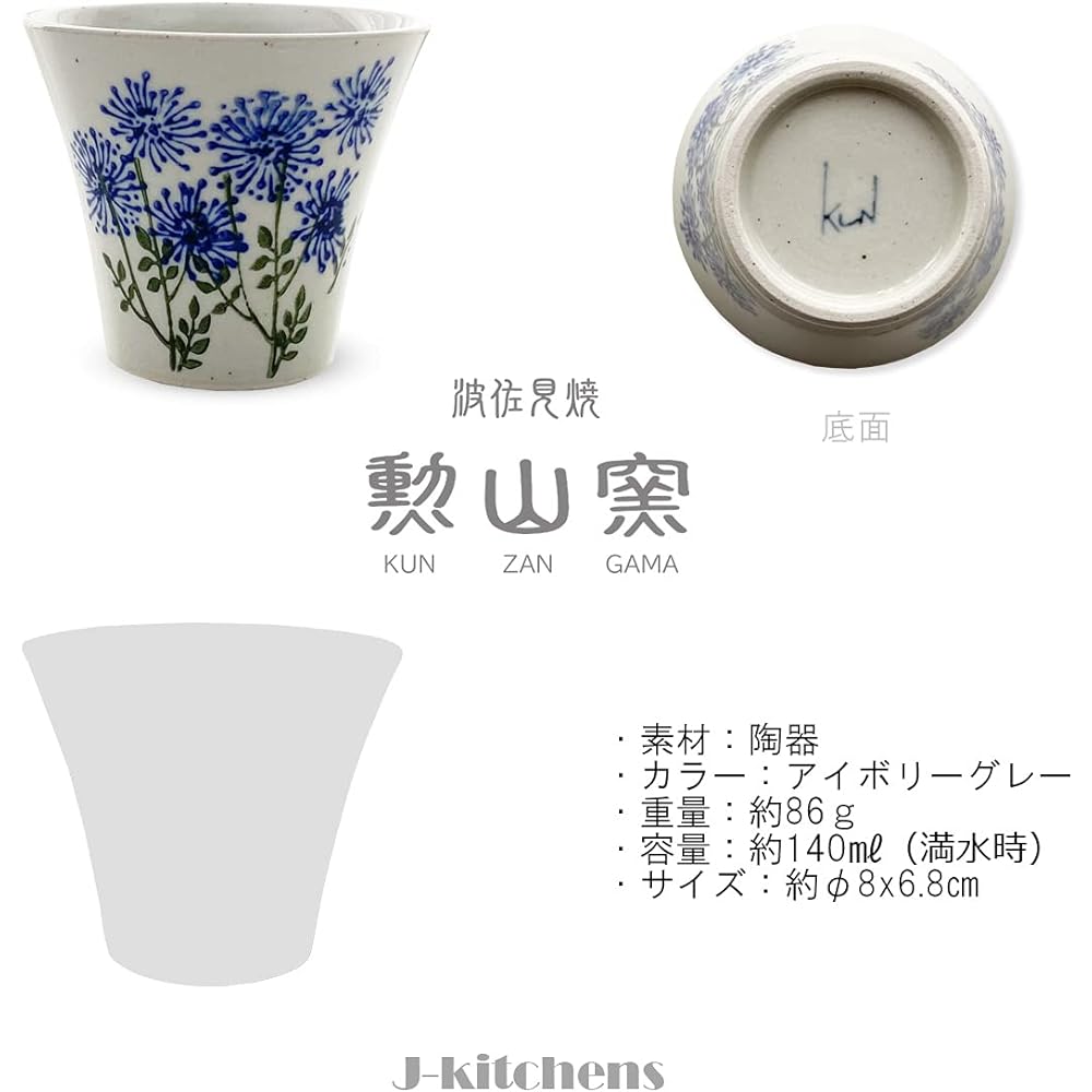 J-kitchens Isaozan Kiln Teapot Tea Cup Pair Set Hasami Ware Made in Japan 240ml 130ml For 1 ~ 2 People Comes with Tea Strainer Wildflower Blue