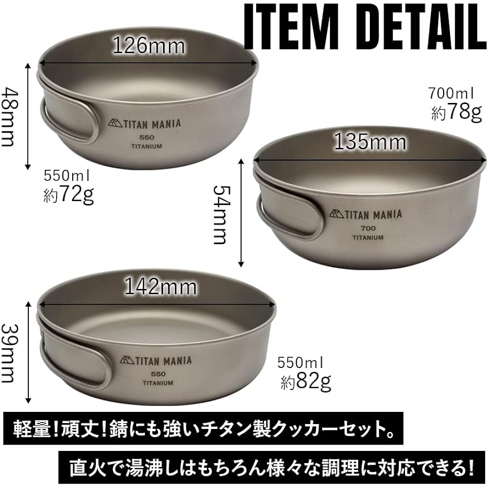 TITAN MANIA Cooker Set, Titanium, Folding Handle, Lightweight, Sturdy, Direct Fire Cooker, Frying Pan, Kocher Pot, Cookware, Solo Camping, BBQ, Barbecue, Outdoor Camping Equipment, Storage Bag Included (550ml+700ml+550ml)