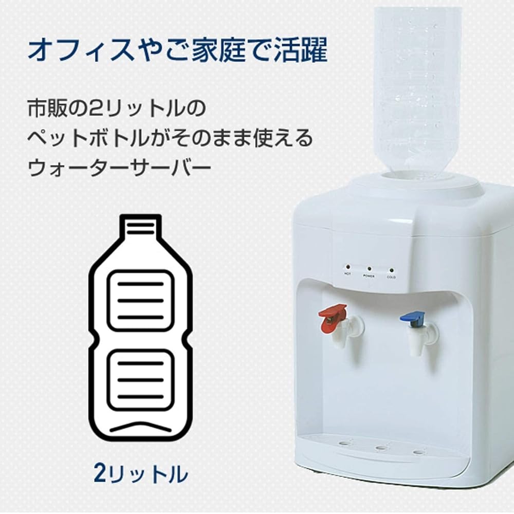 [Yamazen] Tabletop water server (hot/cold water) (for 2L plastic bottles only) Cold water function Hot water function compact YWS-2