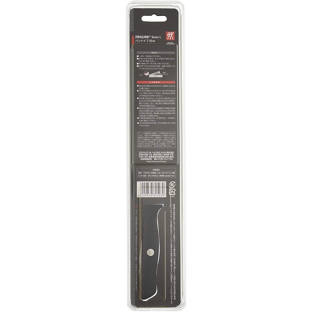 ZWILLING "Sense L Petty Knife 130mm Made in Japan" Fruit Small Knife Dishwasher Safe [Authorized Japanese Product] SENSE L 32345-131