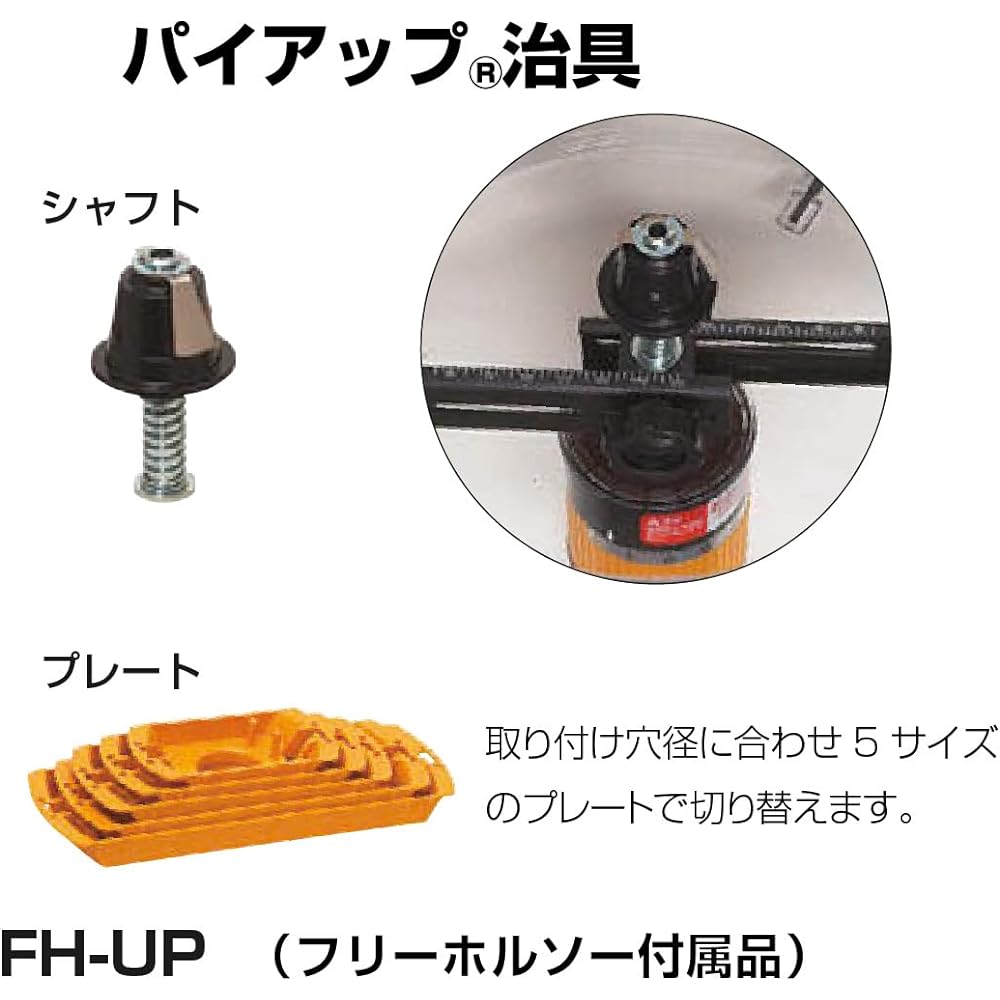 Mirai Kogyo Pie Up (R) jig (free hole saw accessory) FH-UP