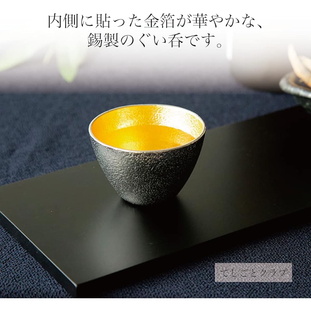 [Wrapped with Nousaku Japanese paper] NOUSAKU Katakuchi medium (1 cup) Guinomi tin/gold set of 2