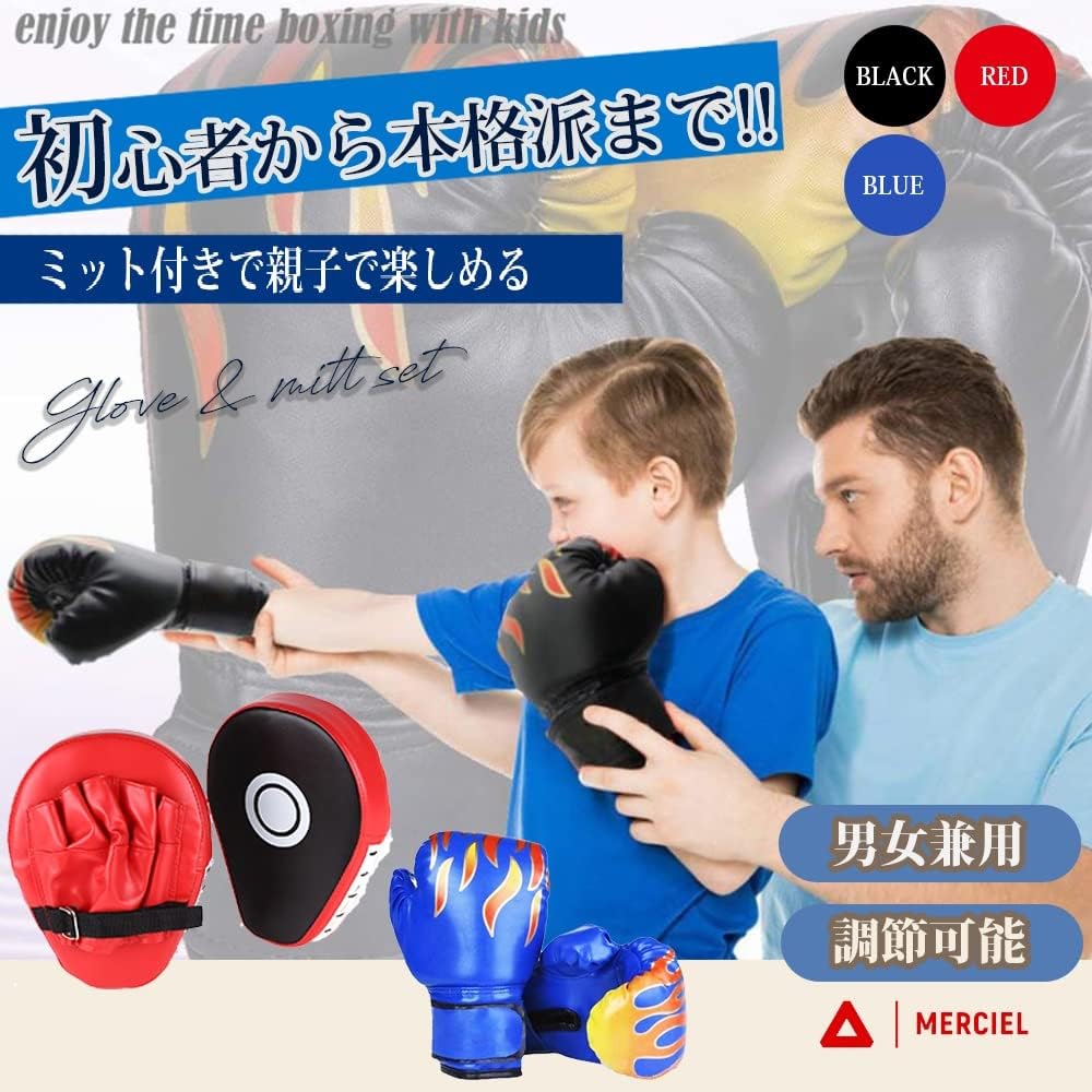 Marcel Parent-Child Boxing Children's Gloves Adult Mitt Set with Storage Bag Gloves 3 Colors