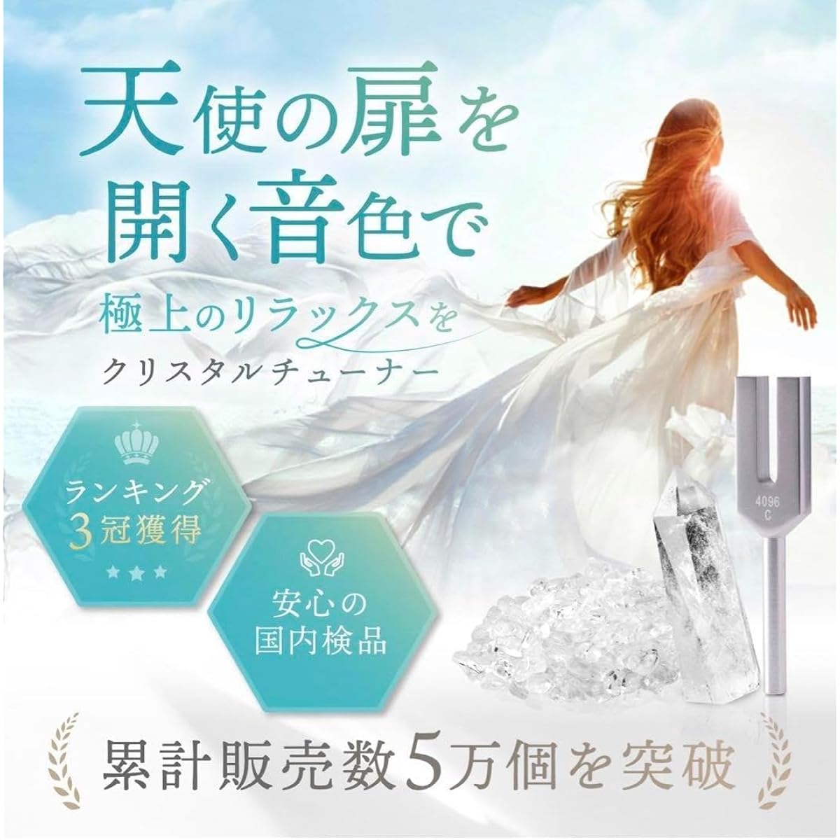 Tuning fork crystal tuner rose quartz