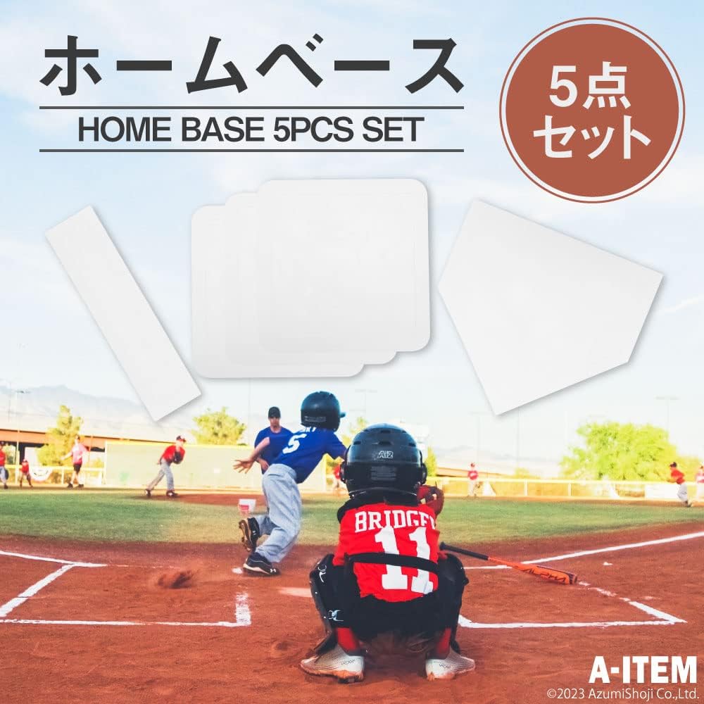 A-ITEM 5-piece home base set, baseball, softball, hardball, softball, youth baseball, physical education base, pitcher base, A-ITEM