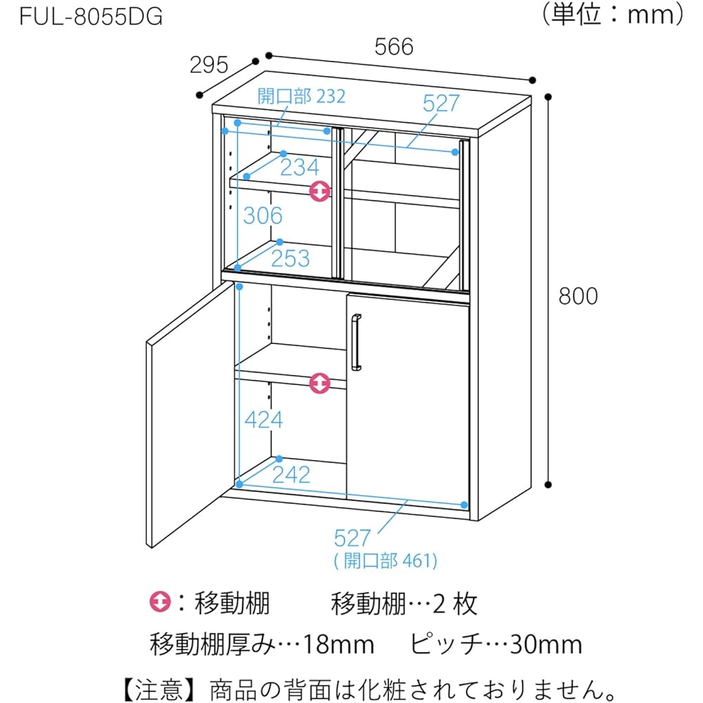 Shirai Sangyo Cupboard Cupboard Wooden Compact size with a width of about 57cm perfect for a room where you live alone Dark brown wood grain pattern Basic design Width 56.6 x Depth 29.5 x Height 80cm FUL-8055DG DK Fullnico