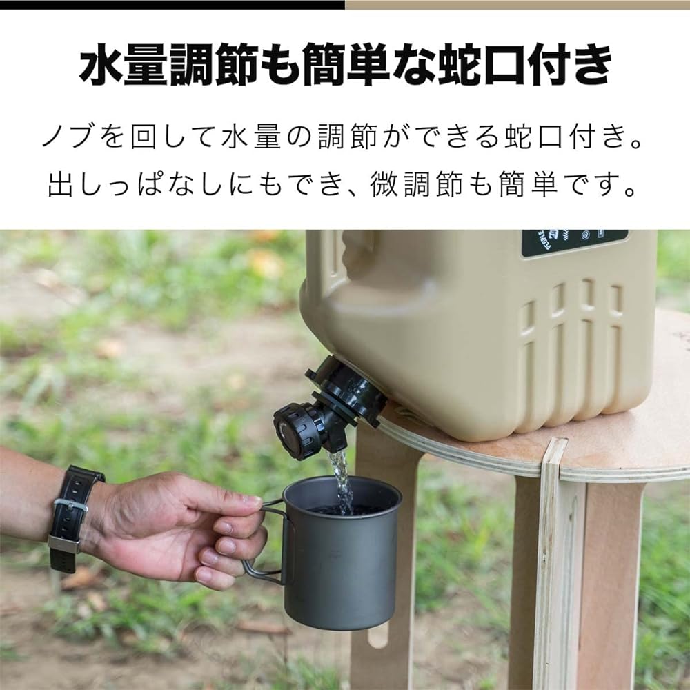 FIELDOOR Water Tank Jug Poly Tank [Capacity 10.5L/Khaki] Great for a variety of situations Water Volume Adjustment Faucet Cock with Extension Nozzle BBQ Camping Solo Camping Fishing Leisure Disaster Prevention Supplies