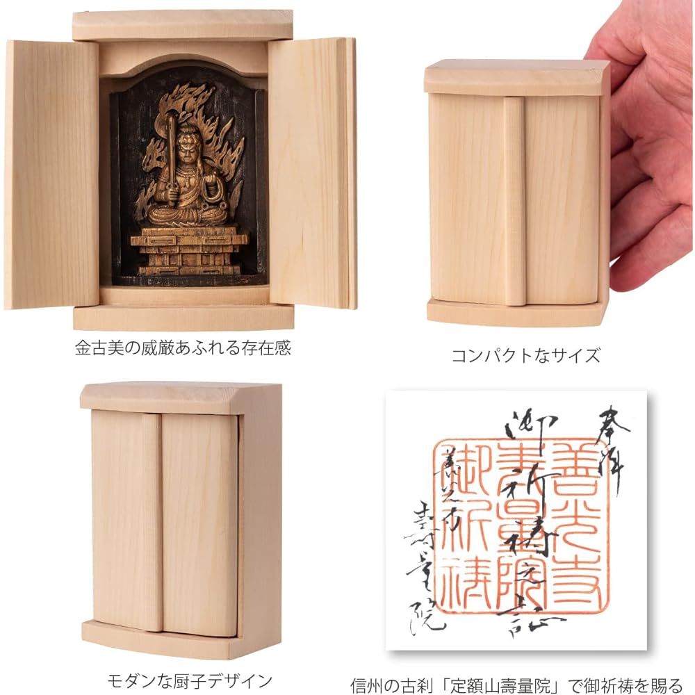 Zeku Fudo Myo-o Buddha statue with Zushi (golden antique finish) Teikakuzan Jujuin prayer _ Born in the year of the Rooster Twelve Zodiac Amulet Principal Image Zodiac (T00254-G