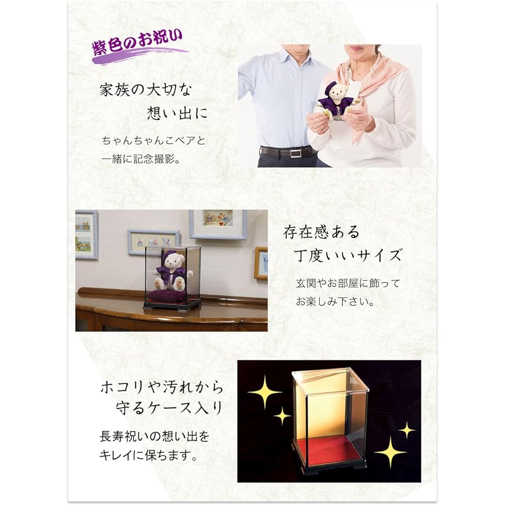 [Petit Lou] Lucky Bear wearing purple Chanchanko (case) to celebrate longevity, Graduation Life Normal